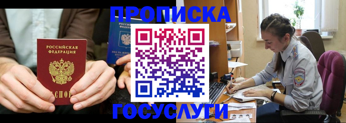 где прописаться в Сертолово