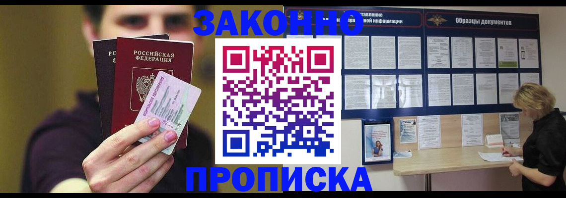 временная регистрация надежно в Сертолово