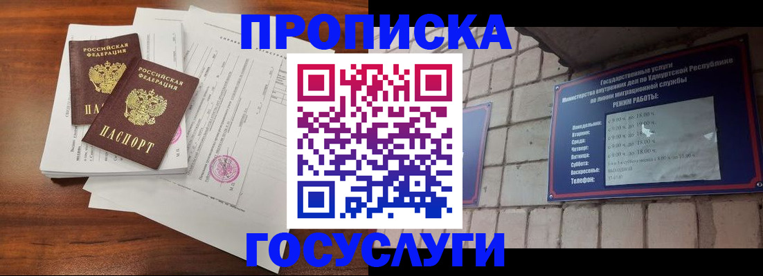 прописка для военкомата в Сертолово