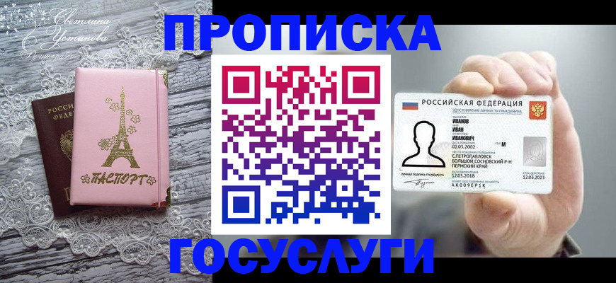 регистрация в Сертолово