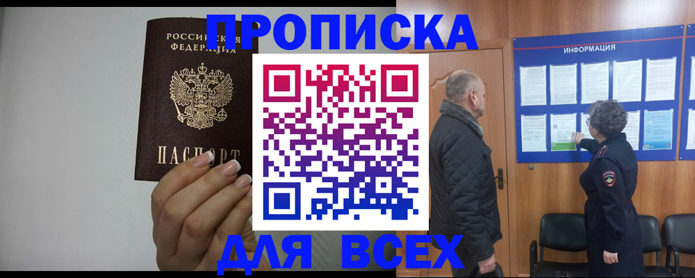 временная регистрация поиск в Сертолово