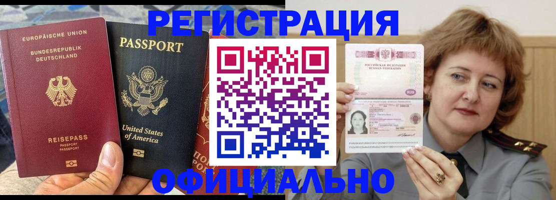 прописка в квартире в Сертолово