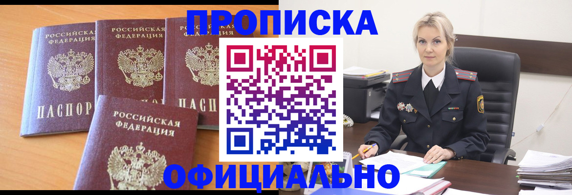 прописка поиск в Сертолово