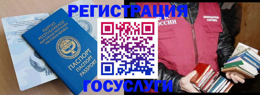 временная регистрация надежно в Сертолово