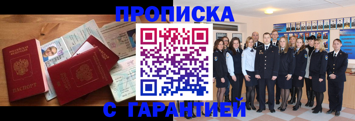 прописка поиск в Сертолово